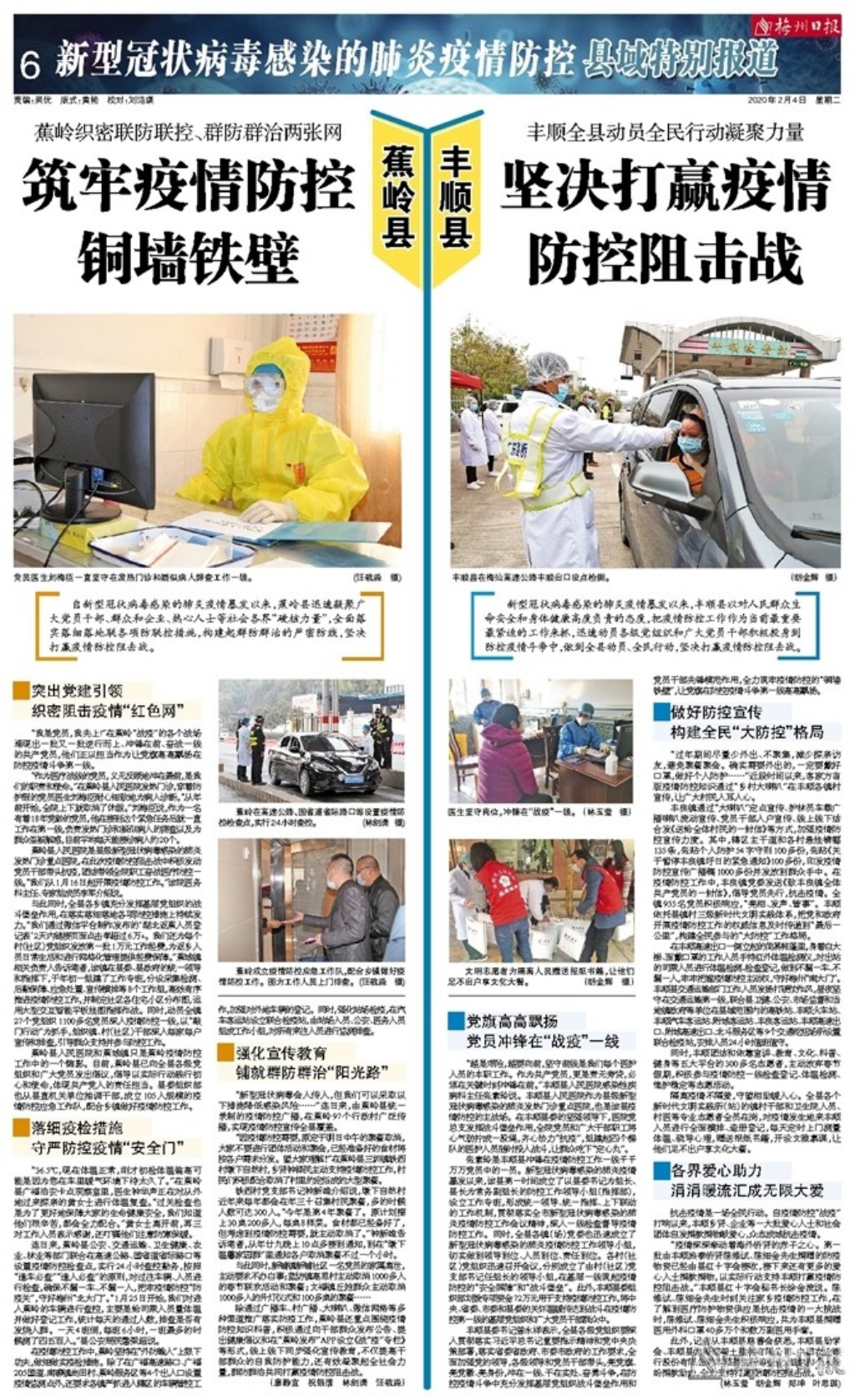冠肺疫情最早报道，揭开序幕引发全球反应与应对之战