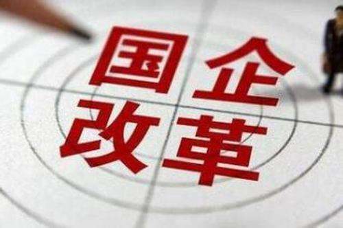 最早的国企改革，探索与突破之路