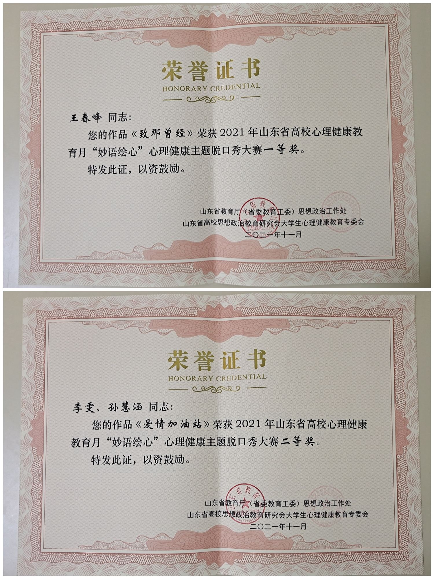 山东高校解封通知首现，破冰时刻的期待与来临