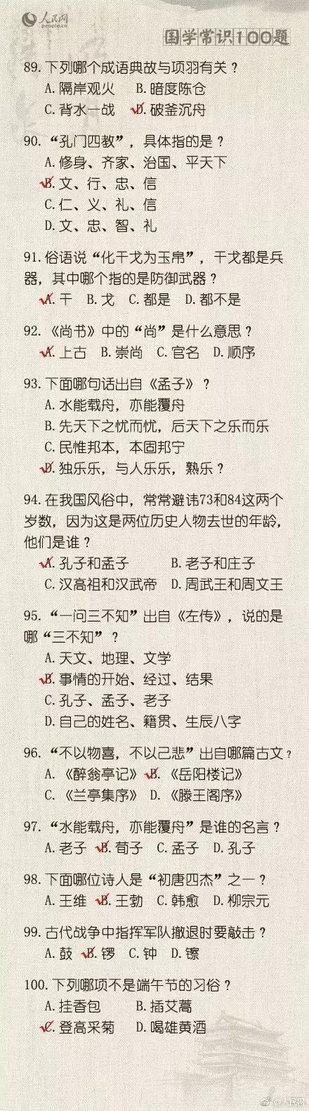 探寻知识的源头与积累的重要性，行测常识最早汇总整理发布