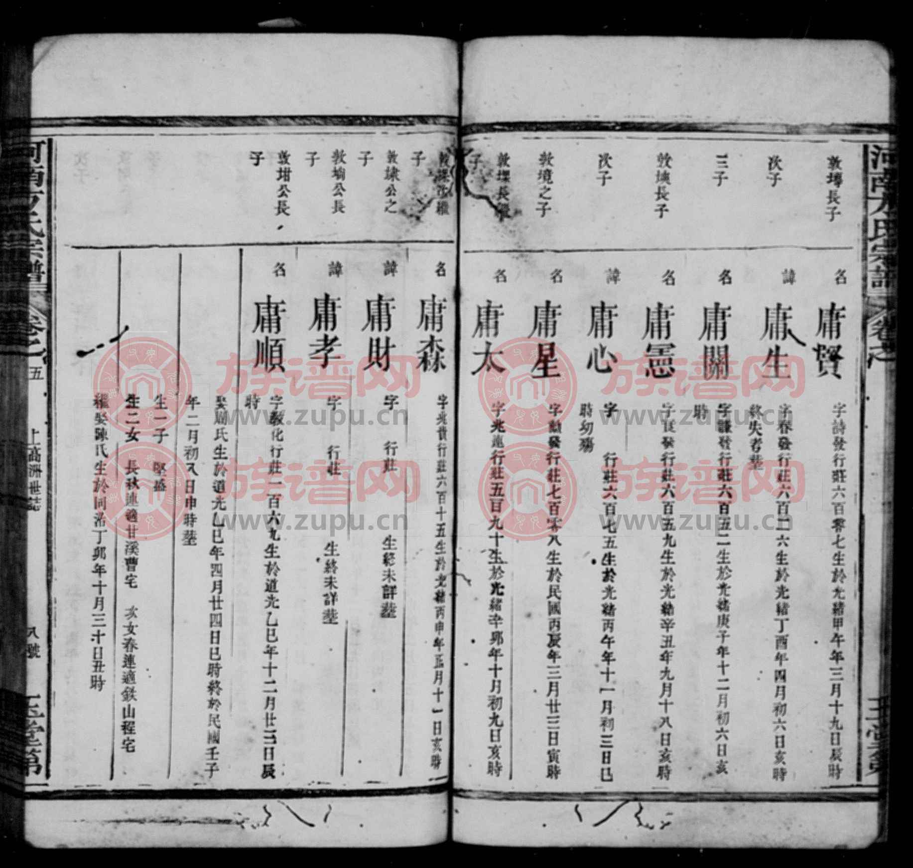 探寻方氏最早家谱，揭开历史深处的家族脉络之谜