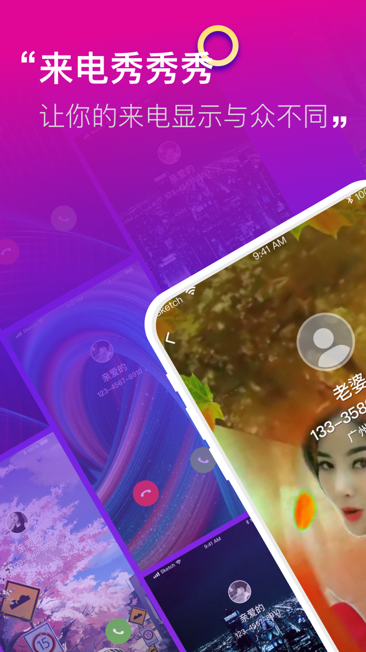 探索秀来电的起源，早期版本的故事