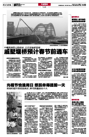 堰桥起源与发展，追溯历史，探寻早期新闻与变迁之路
