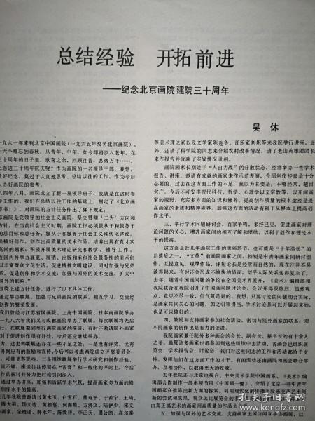 吴铭早期文章，探索之路与启示之光