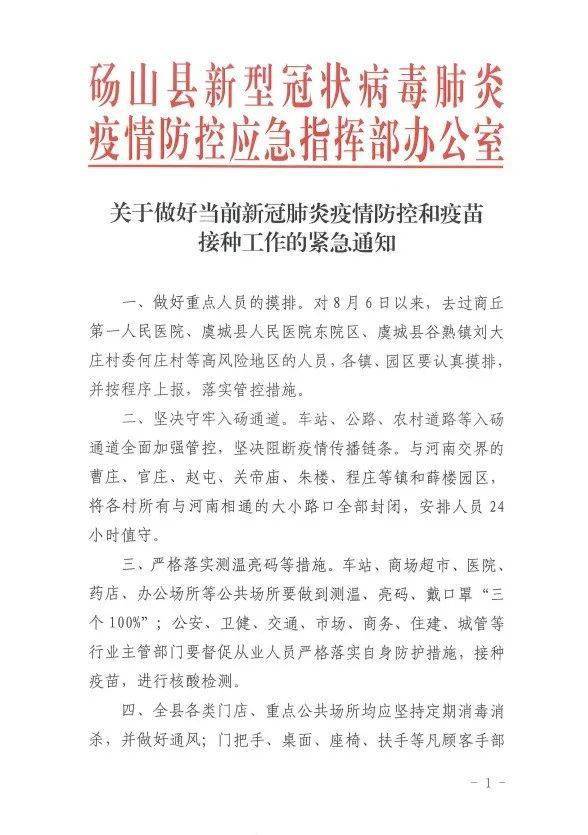 肺炎疫情早期通报疫苗，曙光前的希望之光