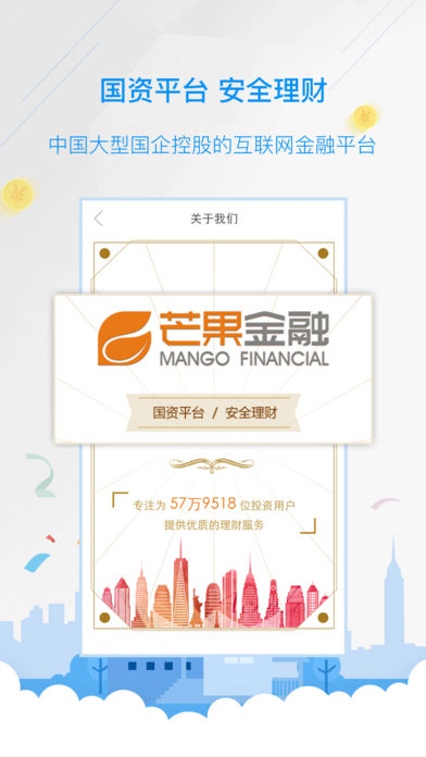 芒果金融的早期情况探究与分析