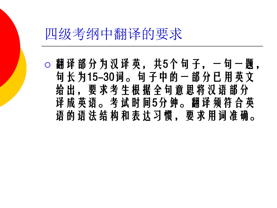 四级翻译的历史渊源与现代发展探索