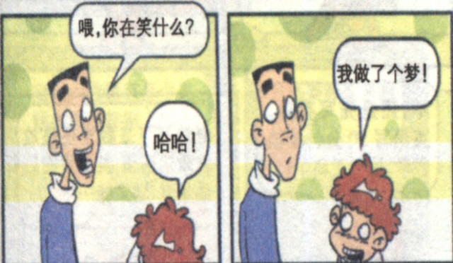 漫画阿衰的起点与历程探索