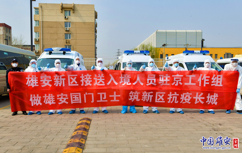 雄安新区疫情最早动态及其影响分析