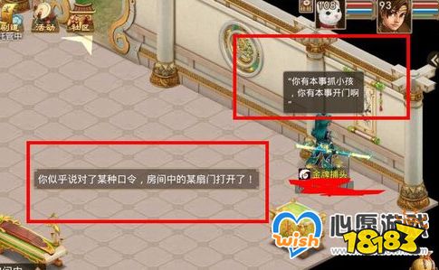 问道最早神秘房间攻略详解与探索指南