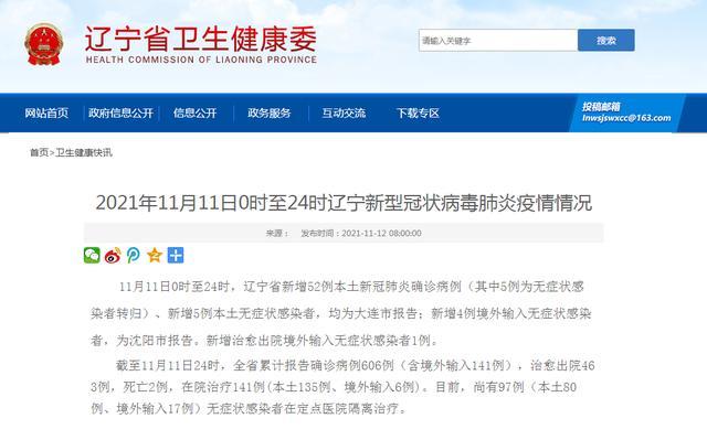 大连大学疫情早期消息回顾，经验与启示