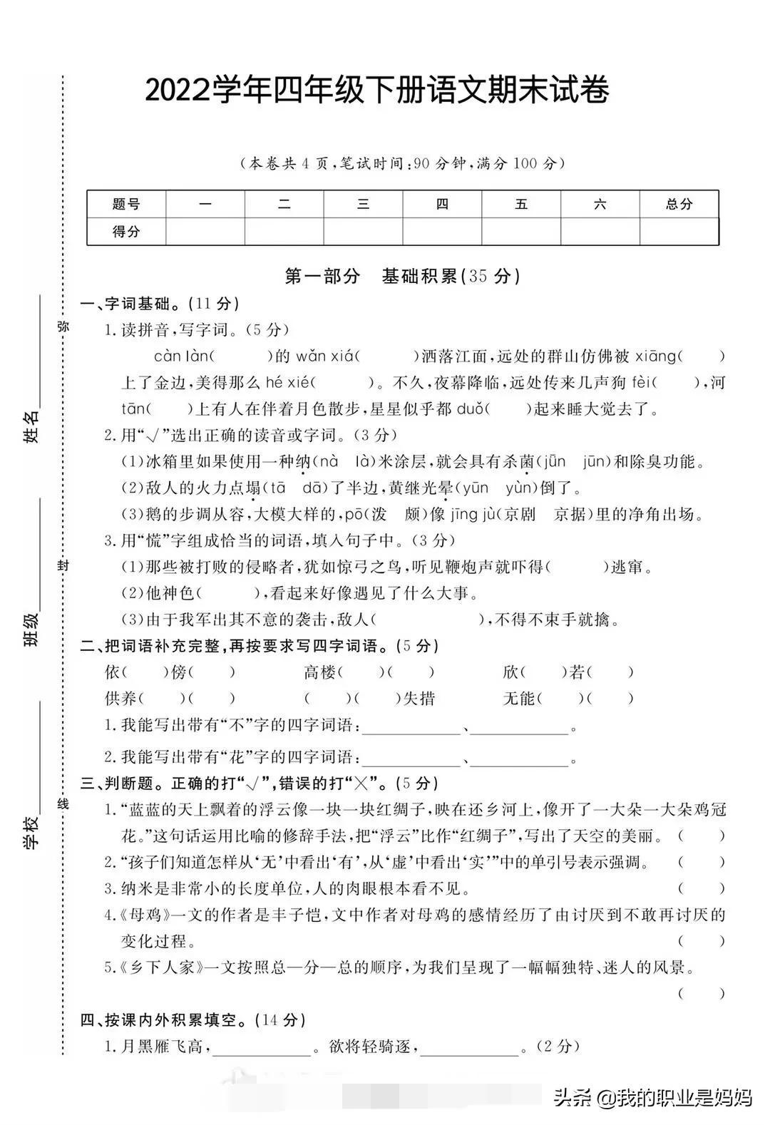 名校最早期末真题及其分析与解读