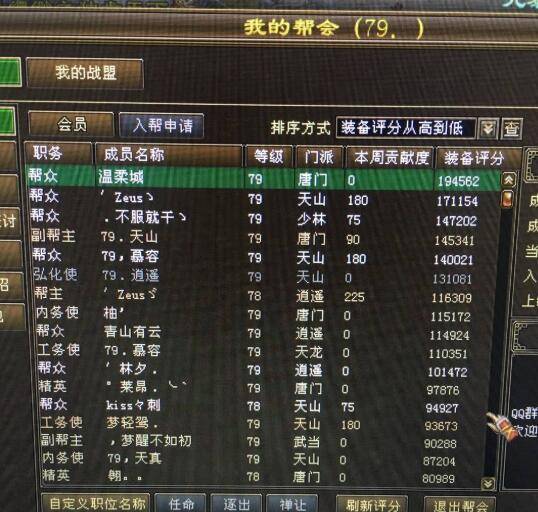 路卫 第2页