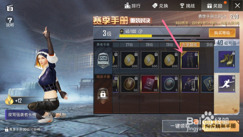 和平精英套装早期领取历史与攻略秘籍