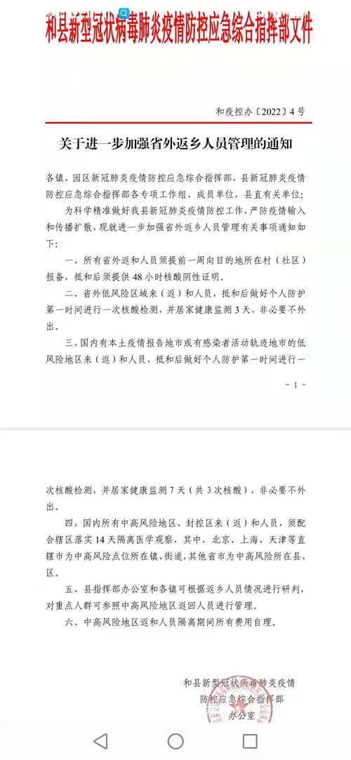 最早疫情发布公告及其对社会产生的深远影响