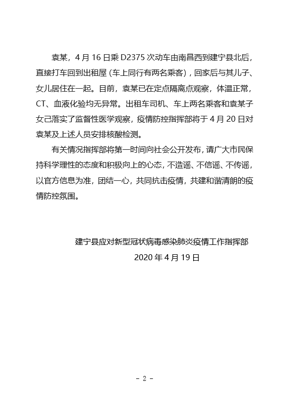 新型肺炎早期重症通报的挑战与应对策略