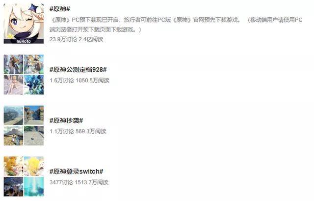 米哈游早期公告揭秘，探寻游戏初心的神秘面纱