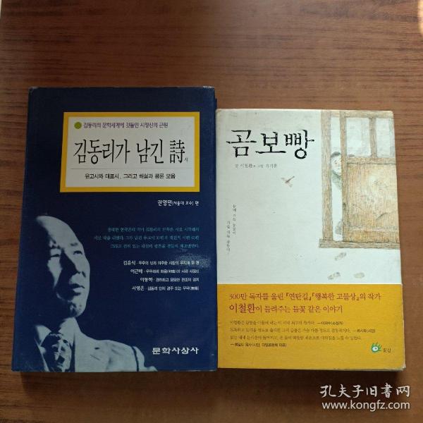 韩国早期出版书籍，历史、文化与技术的交融