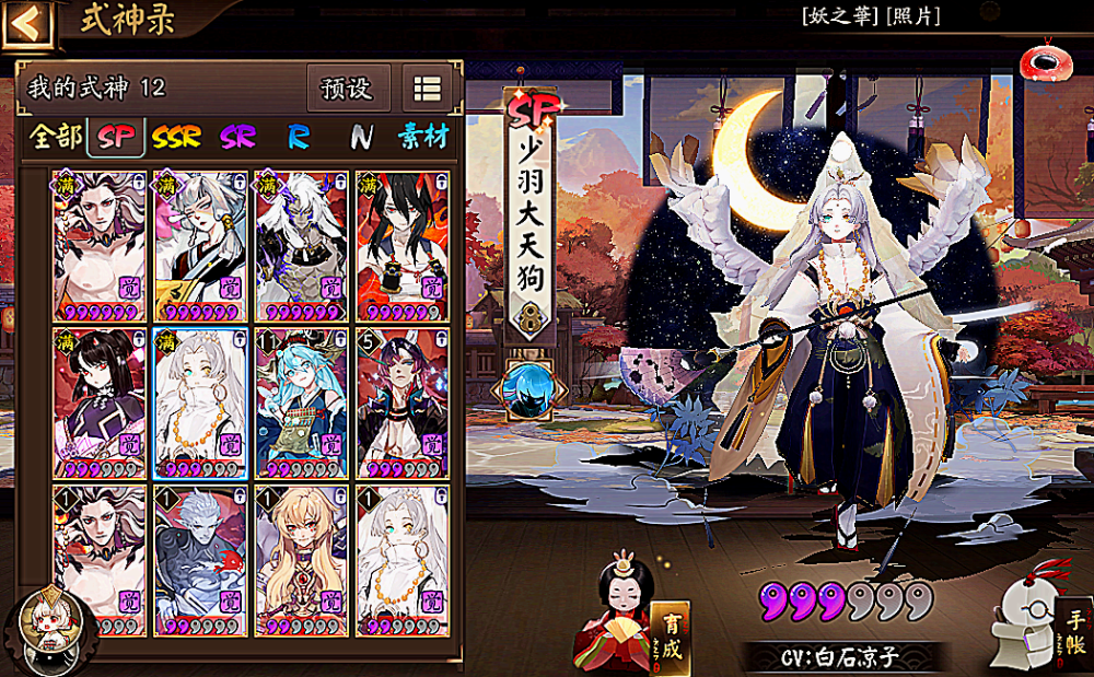 阴阳师最早的SP式神，起源与演变