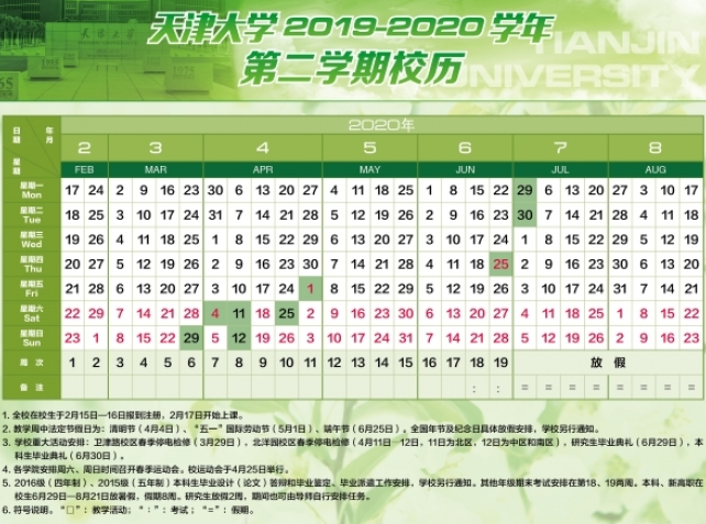 最早开学日期的探索及其意义