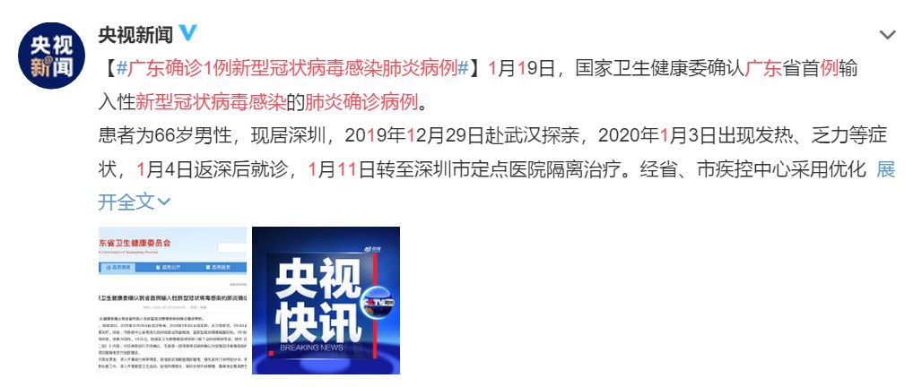 新型肺炎最早通报日回顾，启示与反思
