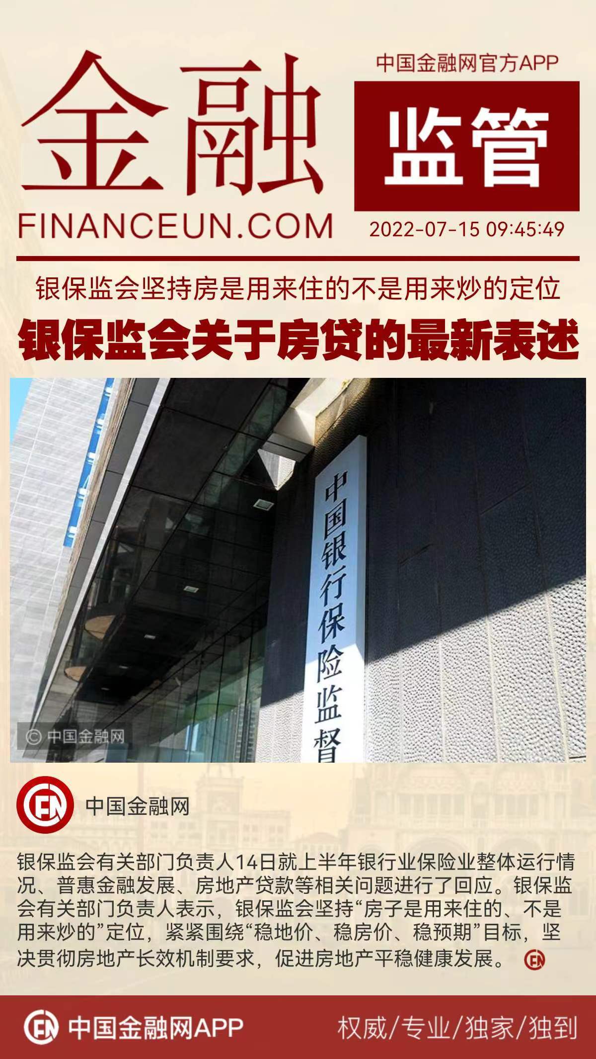 银保监会早期事件回顾，监管体系的诞生与早期发展之路