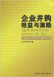 企业并购案例最早的历史探究，启示与经验分享