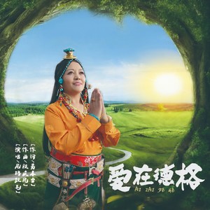德格加音乐起源探索，探寻最早歌曲的奥秘