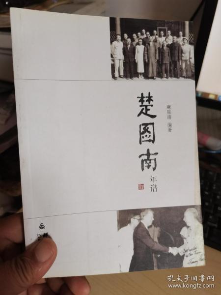楚图南最早小说，文学新境界的先驱之作探索