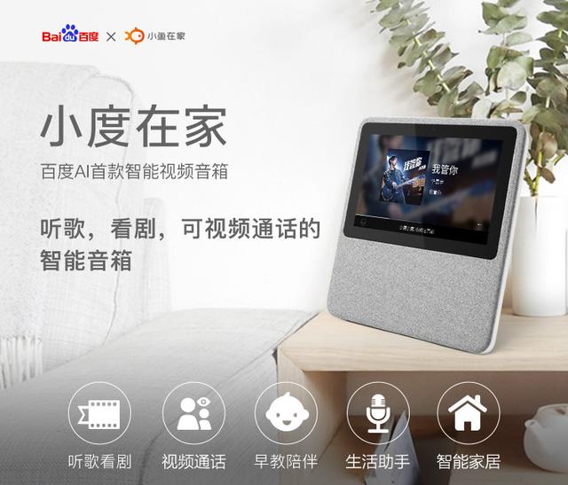 小度在家最早价格揭秘，价格变动及其影响分析