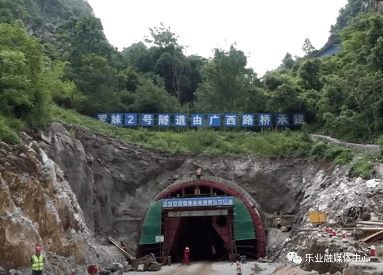 乐业隧道最早情况深度探究
