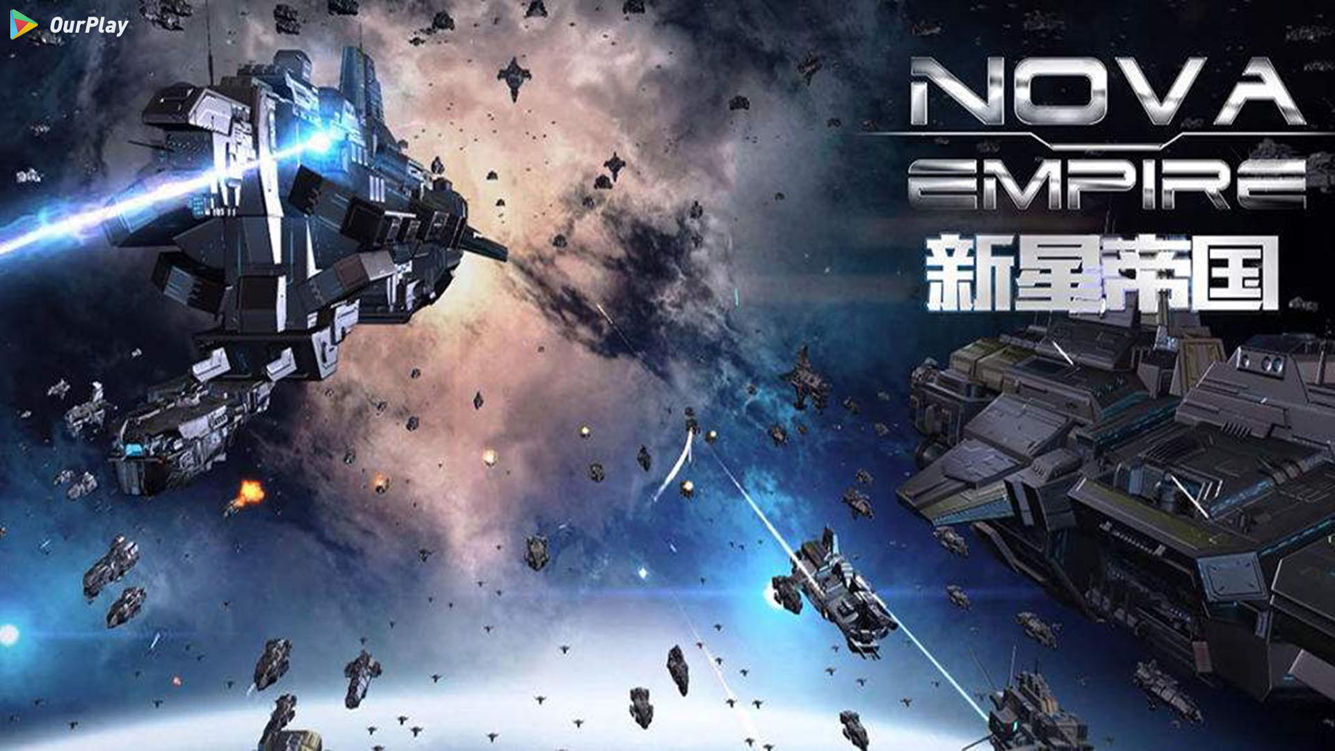 新星帝国最早版，起源、探索与初步发展