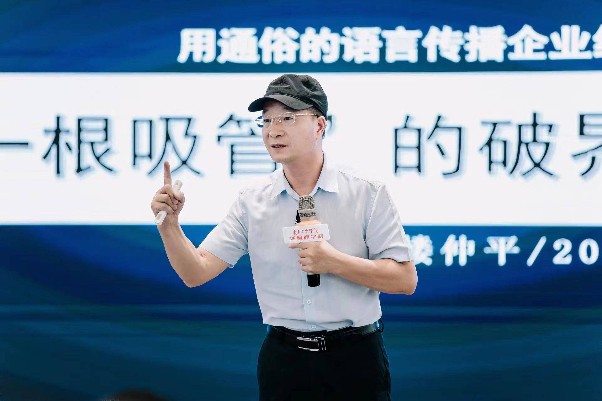 项仲平，卓越领导者的初心与起点的职务探寻之路