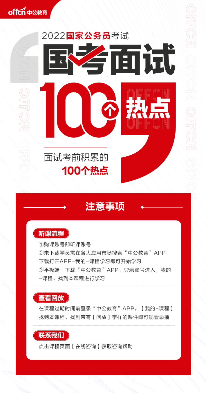 最早省考面试热点探讨与分析