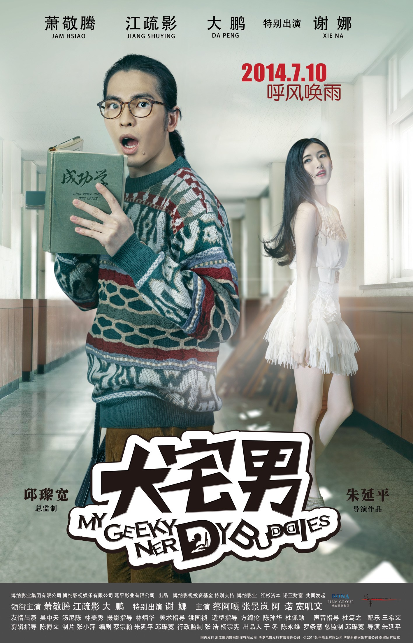 电影宅男最早上映3，新解读与体验下的宅男电影文化之旅