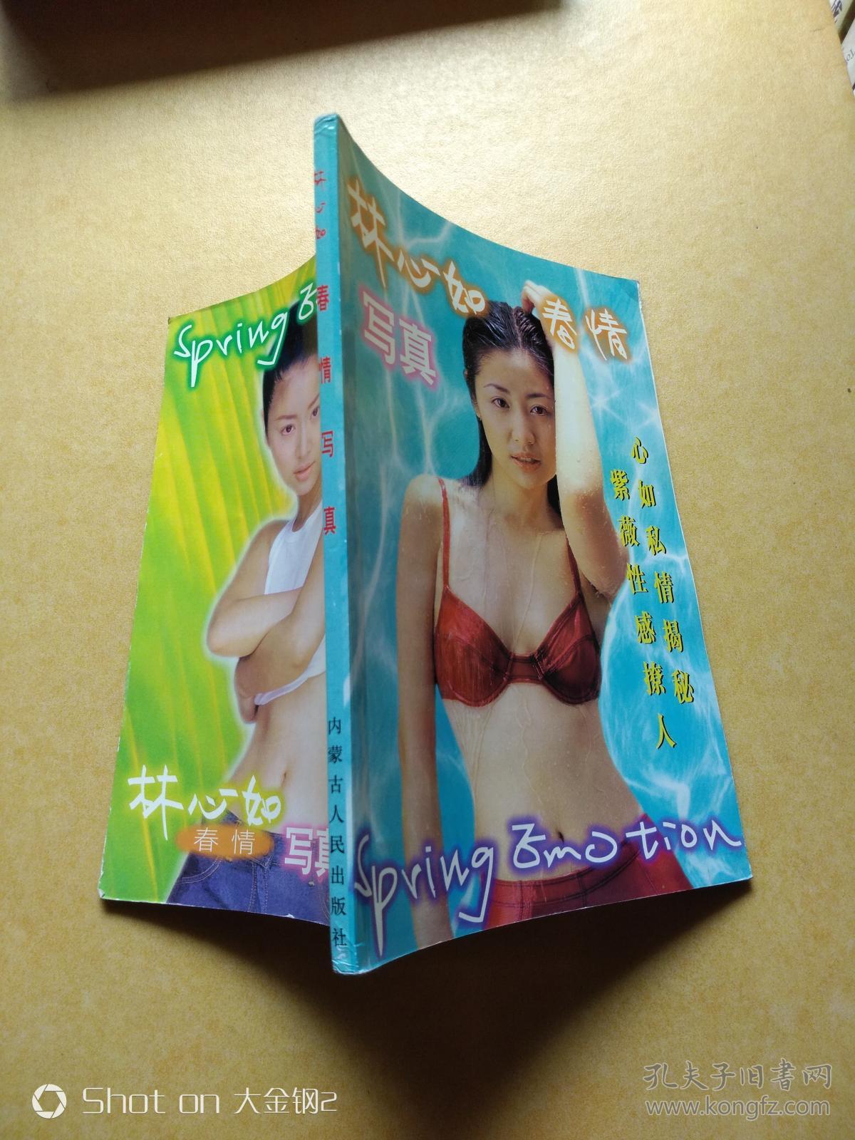 早春之心的独特魅力探索