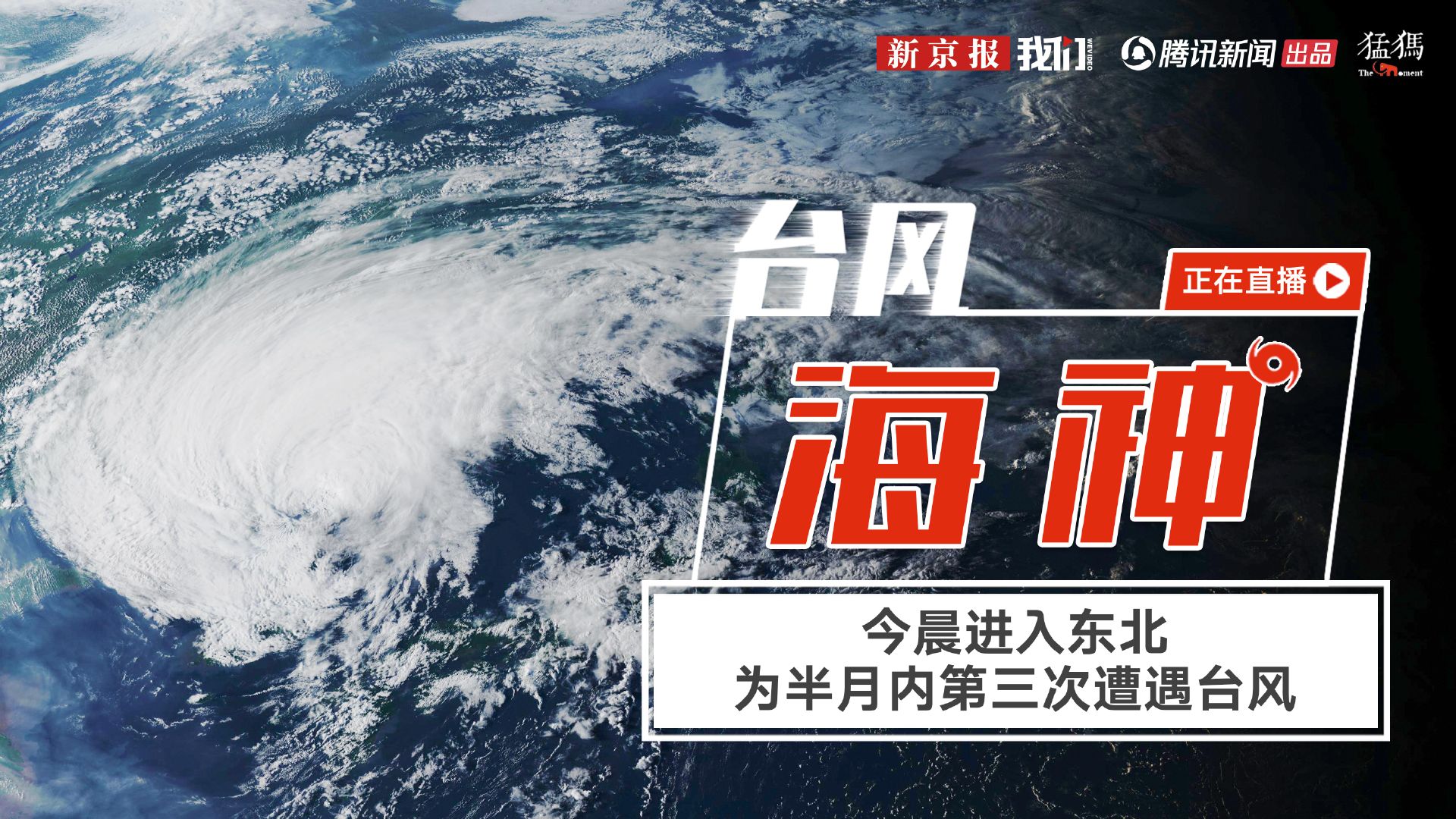台风海神最早动态揭秘，自然界的预警与人类的备战号角响起