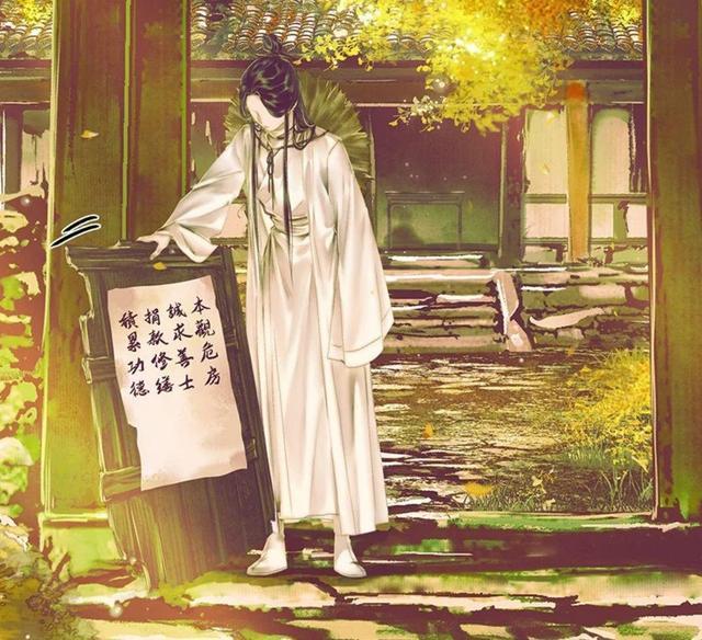 天官赐福漫的起源与早期发展