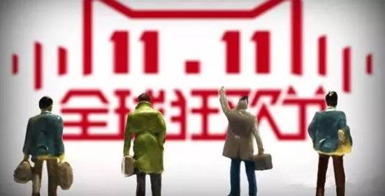 双十一最早交易，起源、历史变迁与购物狂欢的盛宴