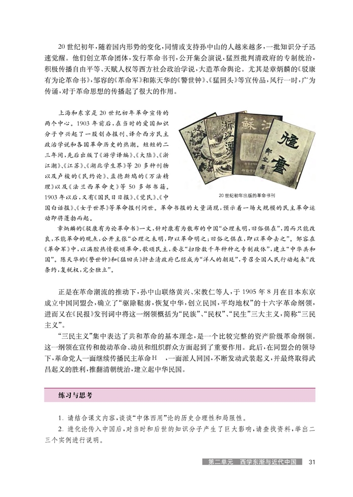 简思最早章节，探寻内心世界的起点之旅