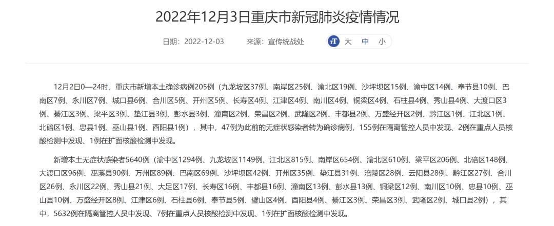 重庆新增肺炎疫情早期观察与应对，疫情起源地研究及应对策略揭秘