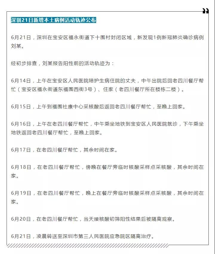 国内疫情初始阶段回溯，探寻最早病例情况