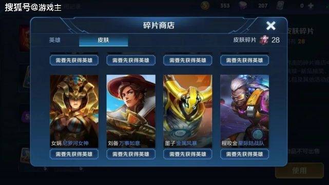 王者兑换皮肤最早的历史探索与起源