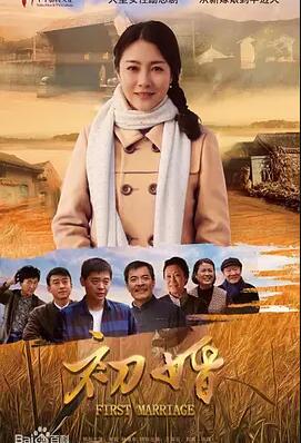最早版的初婚，历史深度探索与情感解读的旅程