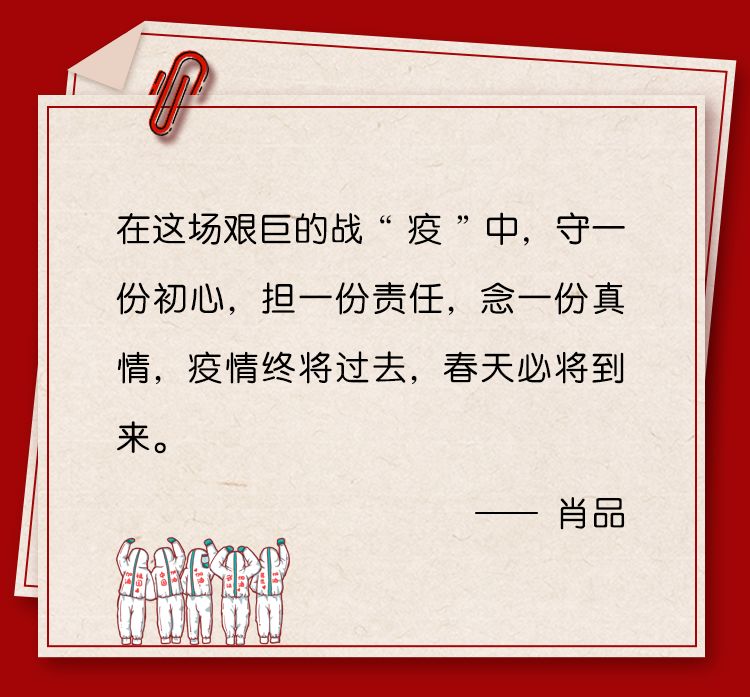 最早抗疫心语，勇气、希望与坚韧的交织篇章