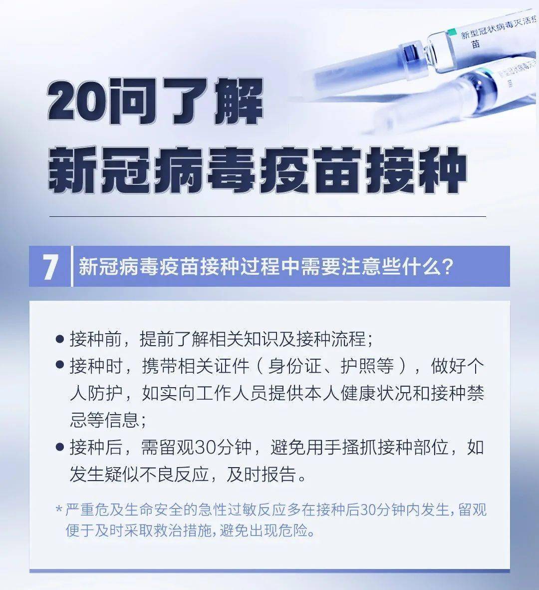 管从灵 第2页
