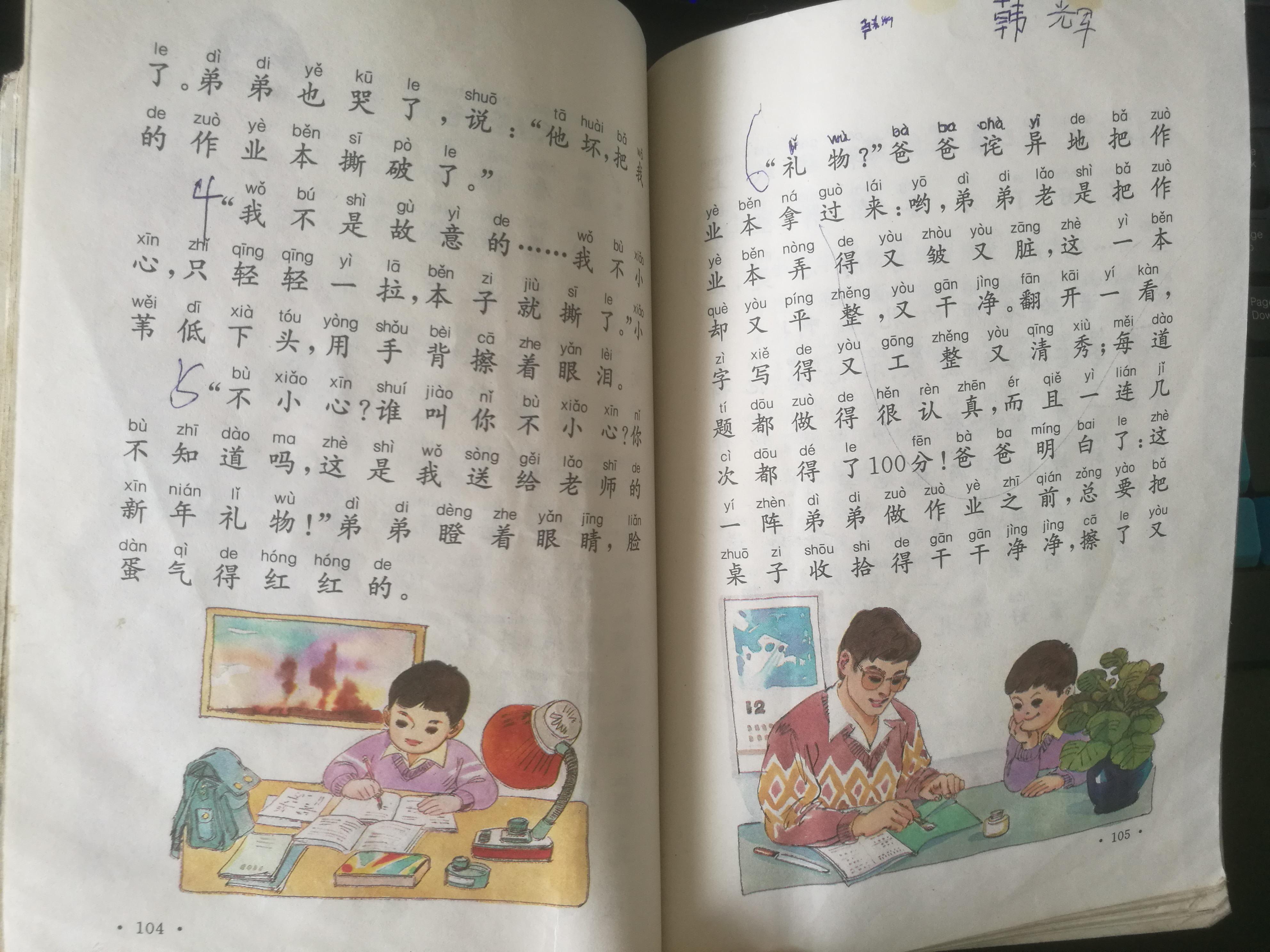 语文最早教材的历史沿革与深远影响