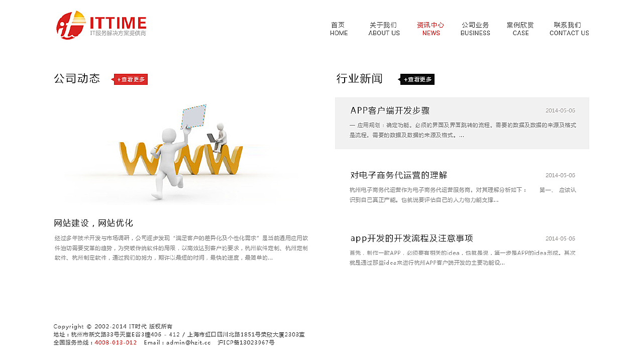新闻先锋，最早页面公布引领透明化时代