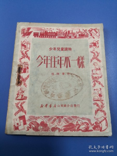 快年最早版，追溯历史，探寻起源的经典之旅