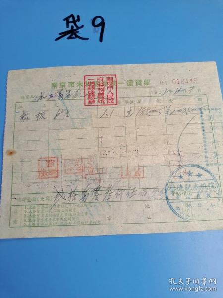 关于专票最早税点的探讨与解析